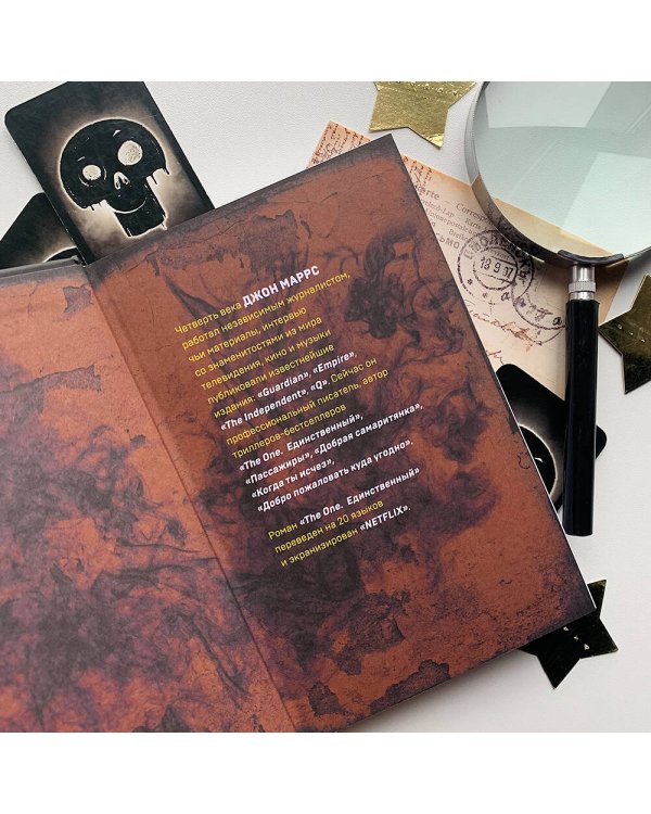 Тьма между нами