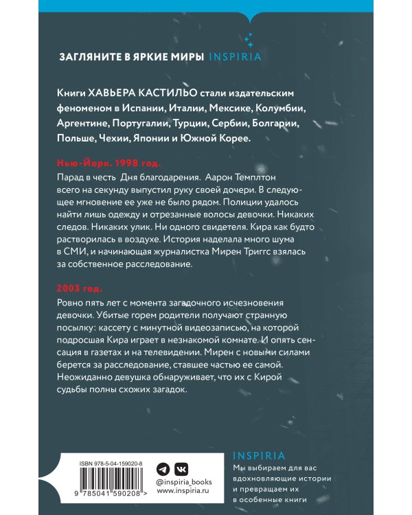 Снежная девочка