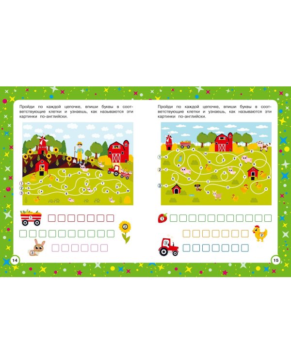 Английские буквы