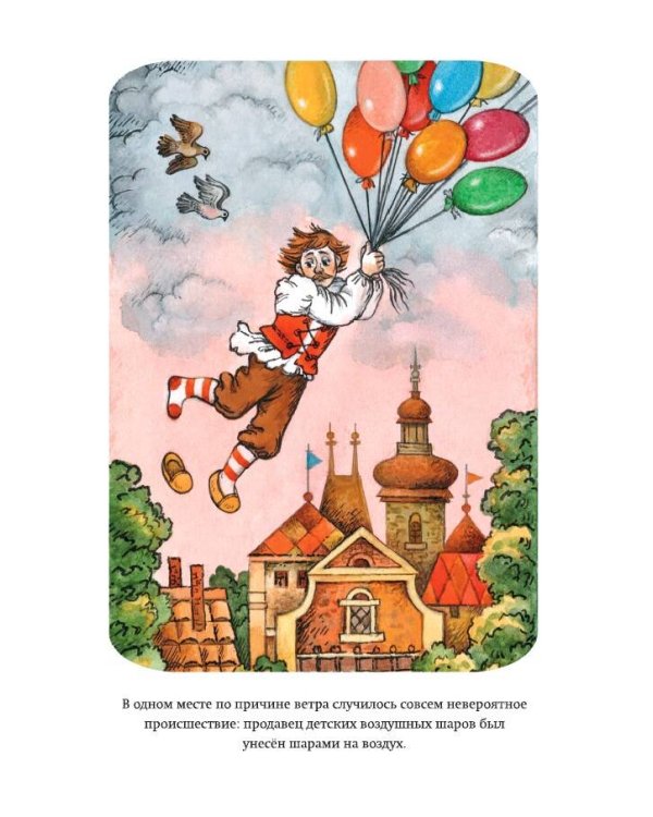 Три Толстяка (ил. С. Мироновой)