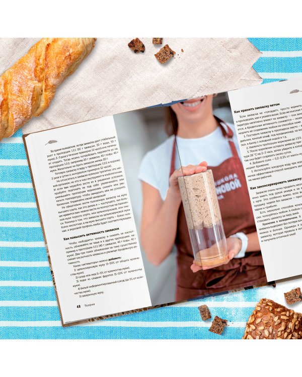 Хлеб по ГОСТу на закваске. Печем настоящий хлеб своими руками