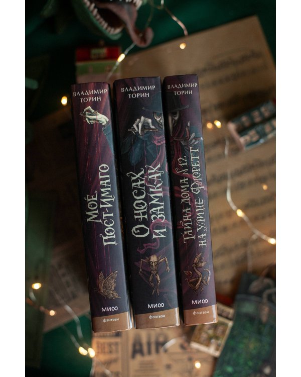 Тайна дома №12 на улице Флоретт