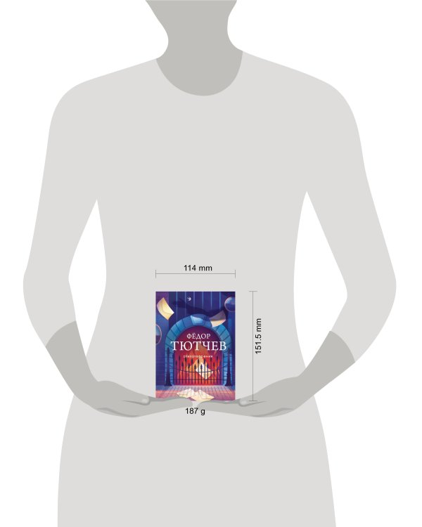 Стихотворения