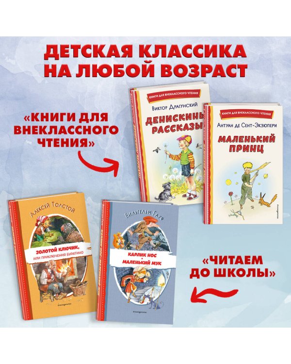 Три Толстяка (ил. С. Мироновой)