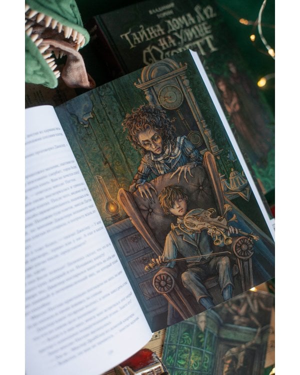 Тайна дома №12 на улице Флоретт