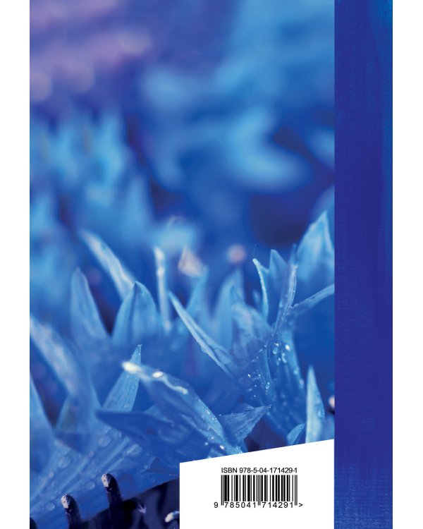 Ревнивые друзья (комплект из 2 книг: "Эхо любви", "Избранное")