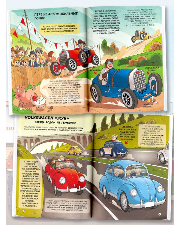 Автомобили