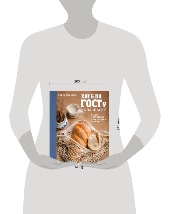 Хлеб по ГОСТу на закваске. Печем настоящий хлеб своими руками