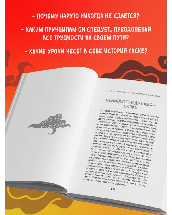 Философия Наруто: все смыслы и контексты главного аниме современности
