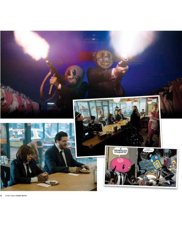 Академия Амбрелла. История создания