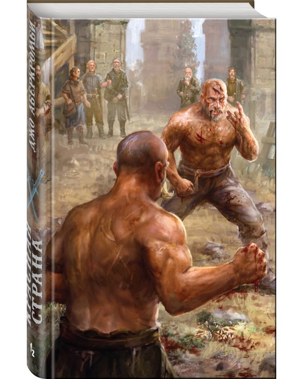 Красная страна