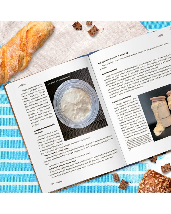 Хлеб по ГОСТу на закваске. Печем настоящий хлеб своими руками