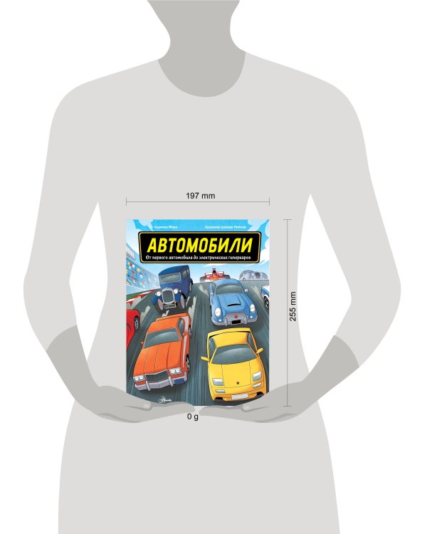 Автомобили