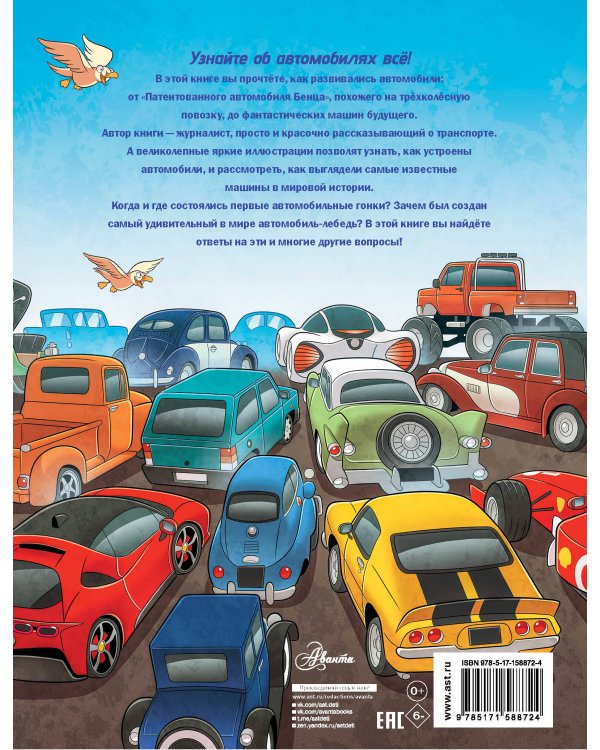 Автомобили