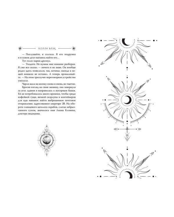 Книга ночи (подарочное оформление)