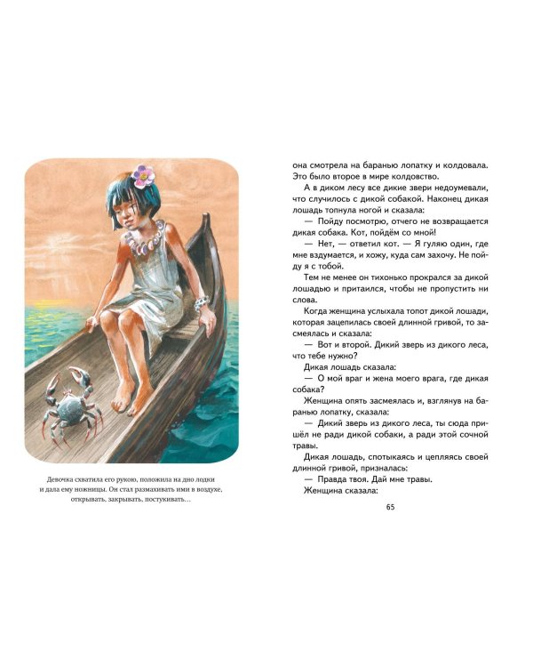 Сказки (ил. В. Канивца)