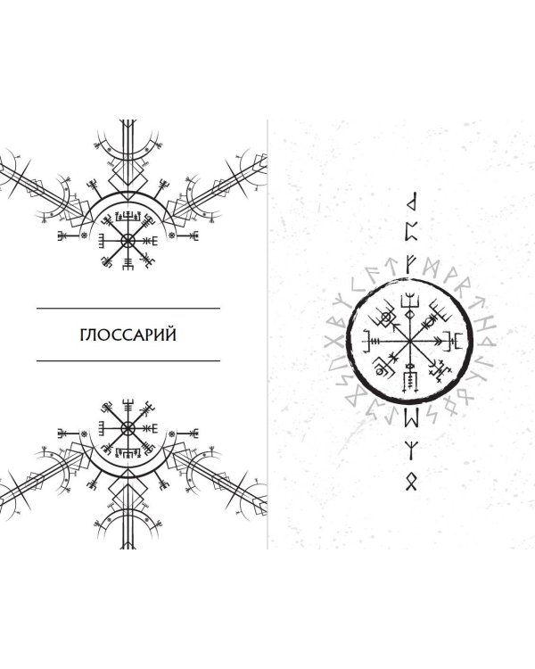 Клан теней (#1)