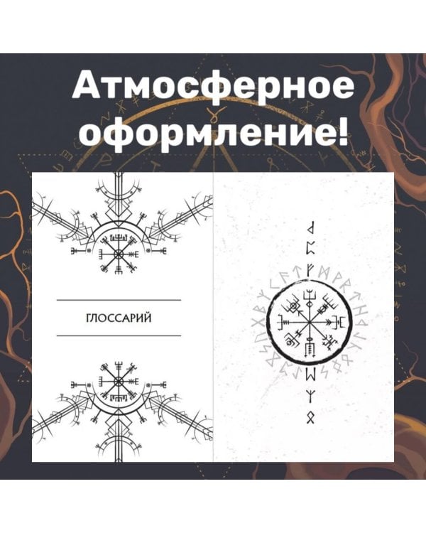 Клан теней (#1)