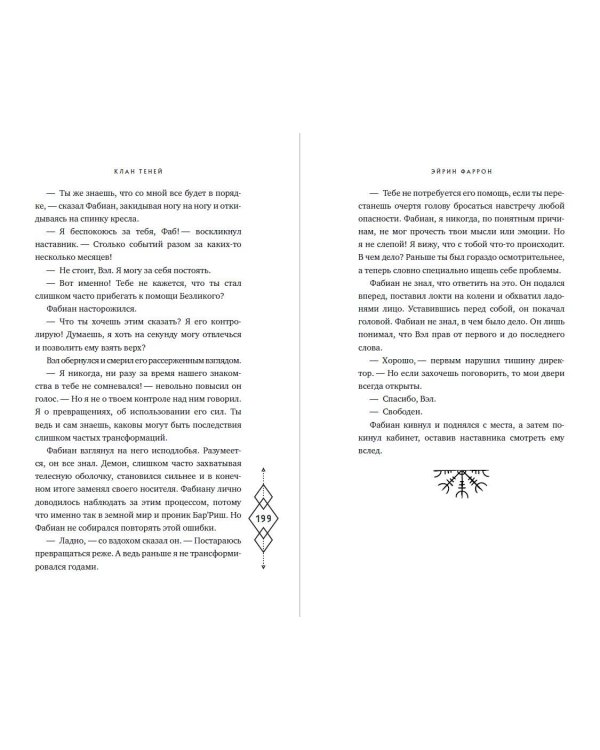 Клан теней (#1)