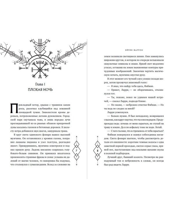 Клан теней (#1)