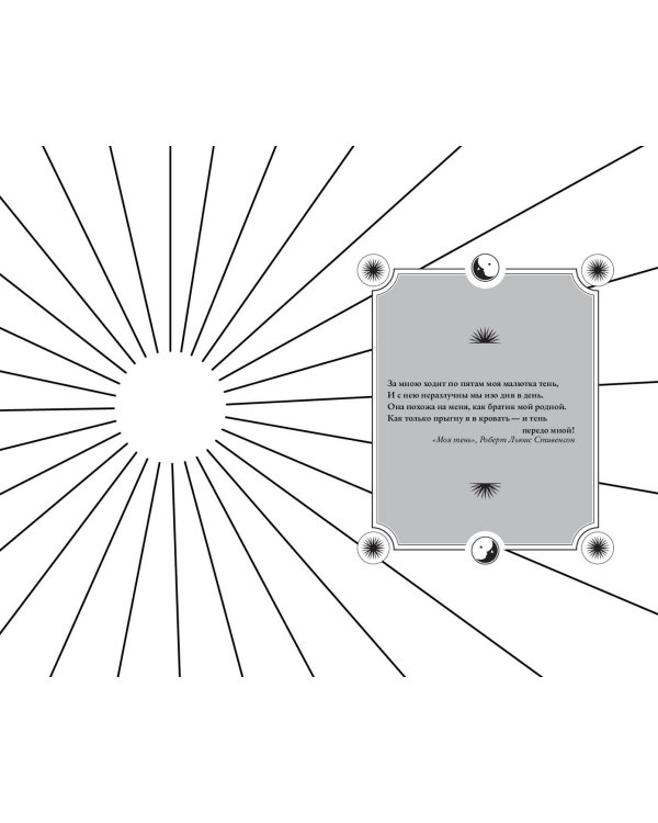 Книга ночи (подарочное оформление)