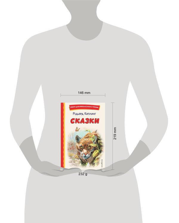 Сказки (ил. В. Канивца)