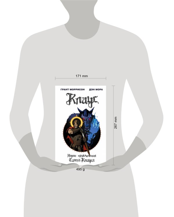 Клаус. Новые приключения Санта-Клауса