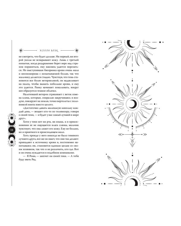 Книга ночи (подарочное оформление)
