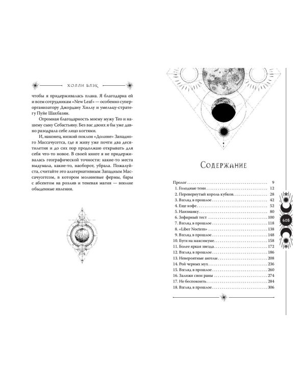 Книга ночи (подарочное оформление)