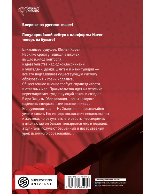 Истинное образование. Том 1