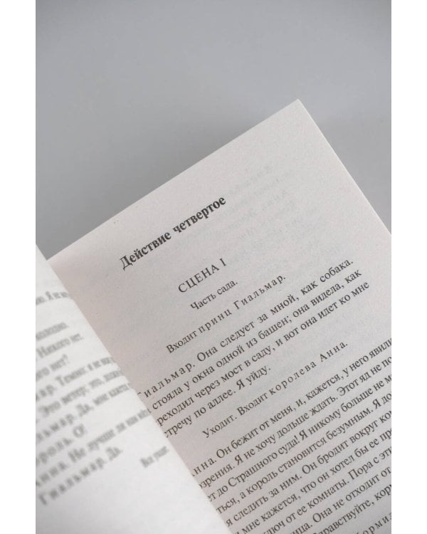 Синяя птица и другие пьесы