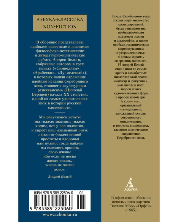 Символизм как миропонимание