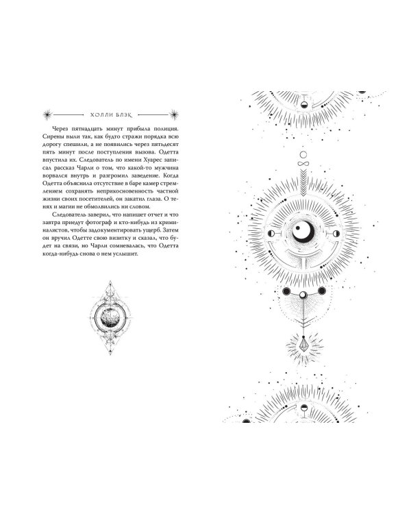 Книга ночи (подарочное оформление)
