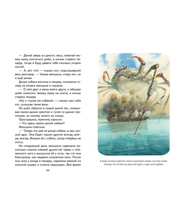 Сказки (ил. В. Канивца)