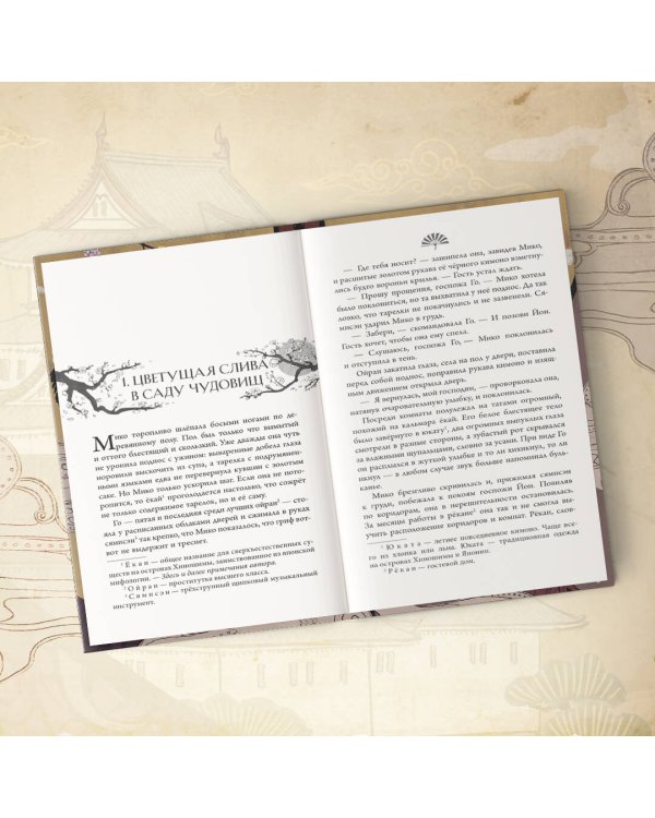 Сон в тысячу лет