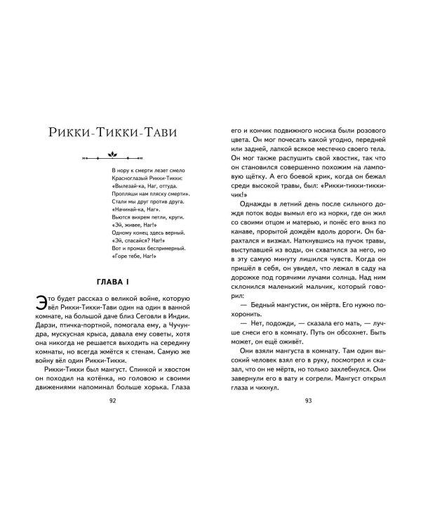 Сказки (ил. В. Канивца)