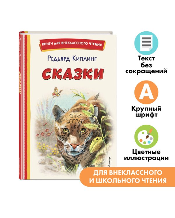 Сказки (ил. В. Канивца)