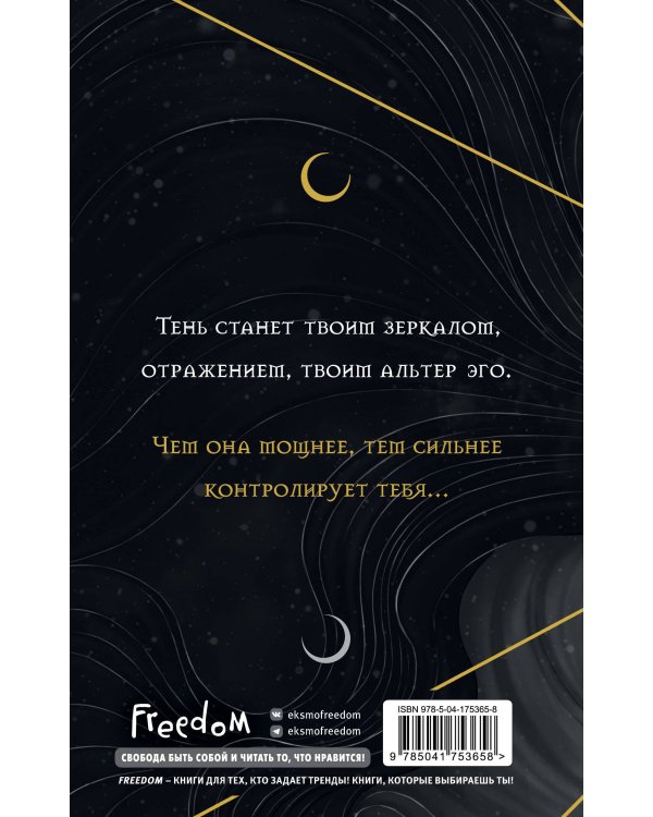 Книга ночи (подарочное оформление)