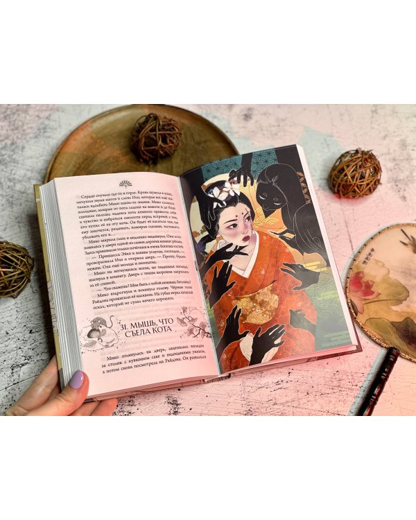 Сон в тысячу лет