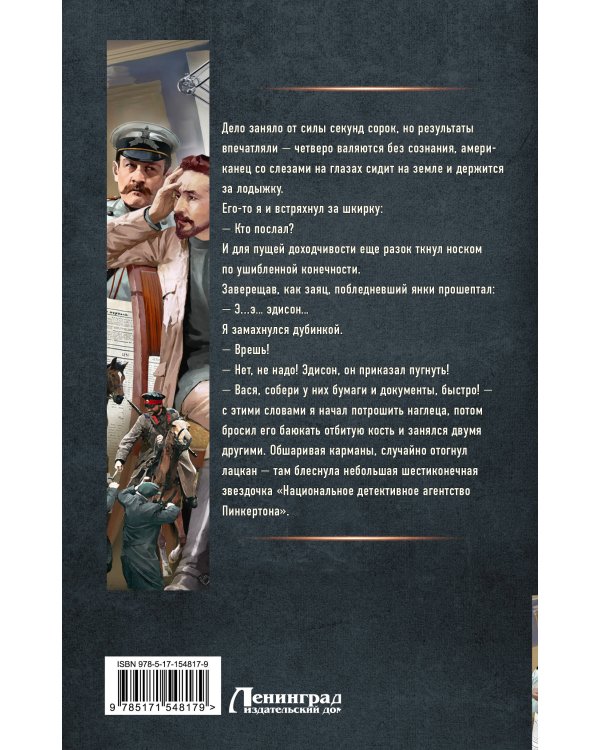 Провокатор