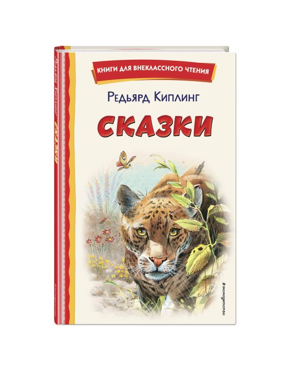 Сказки (ил. В. Канивца)