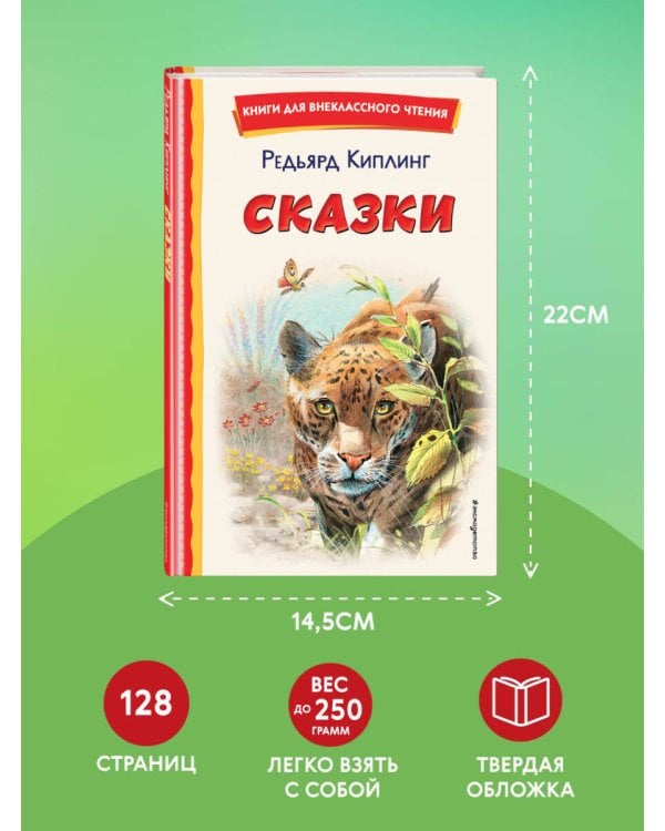 Сказки (ил. В. Канивца)