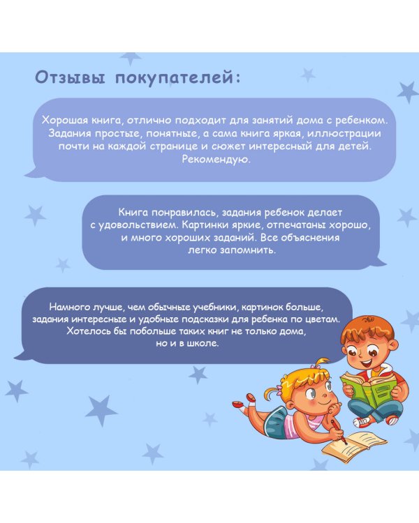 Русский язык. Визуальная грамматика для школьников