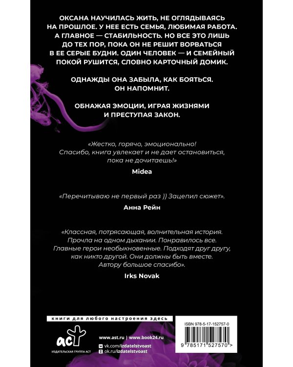 Ты не уйдешь