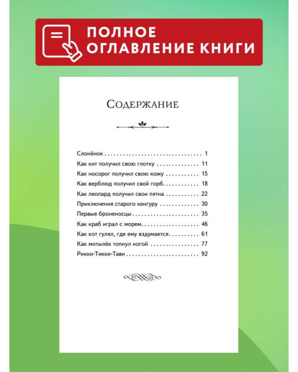 Сказки (ил. В. Канивца)