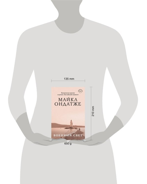 Военный свет. Кошкин стол (комплект из 2 книг) (количество томов: 2)