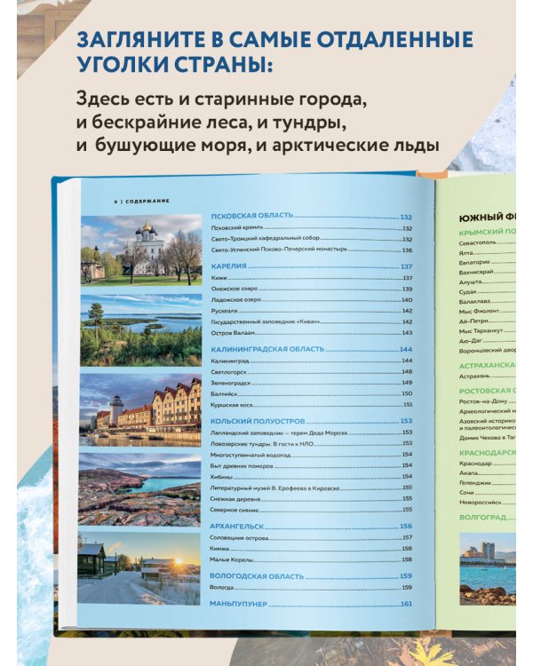 Самые красивые места России, от которых захватывает дух