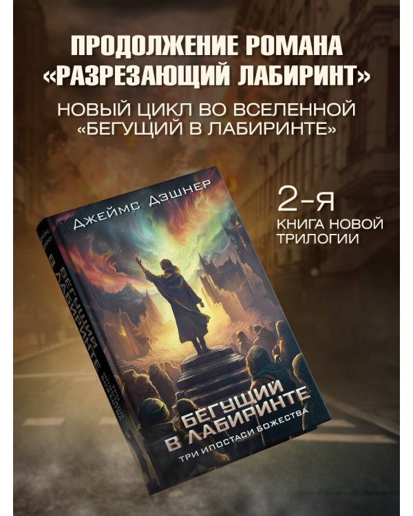 Три ипостаси Божества