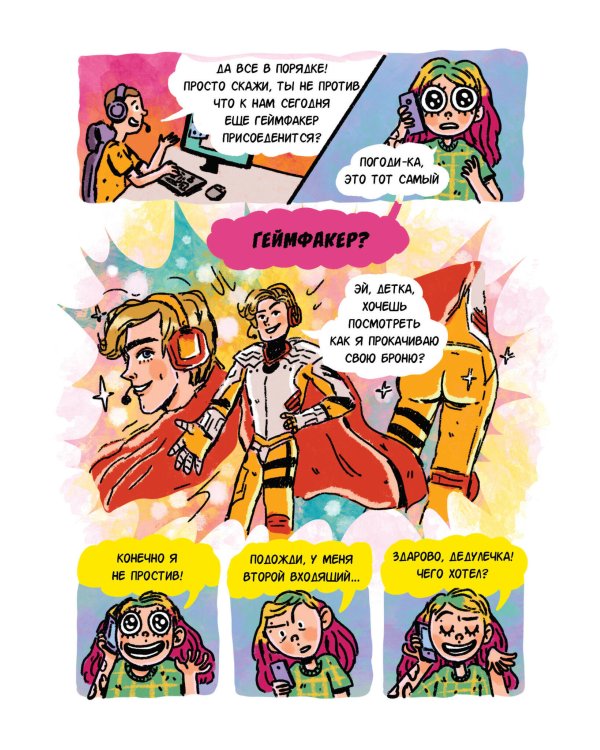 Вика Картер в стране чудес