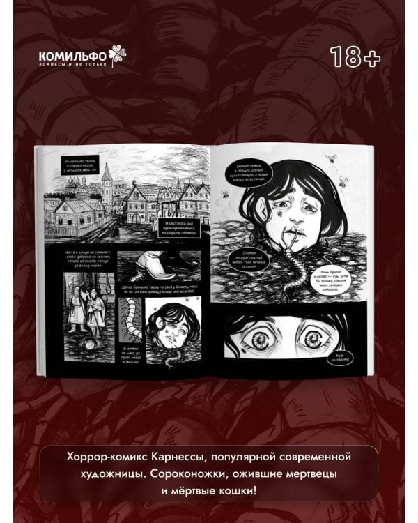 Speak of the Dead. Кстати, о мёртвых. Том 1